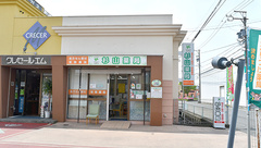 杉山薬局瑞穂店の外観