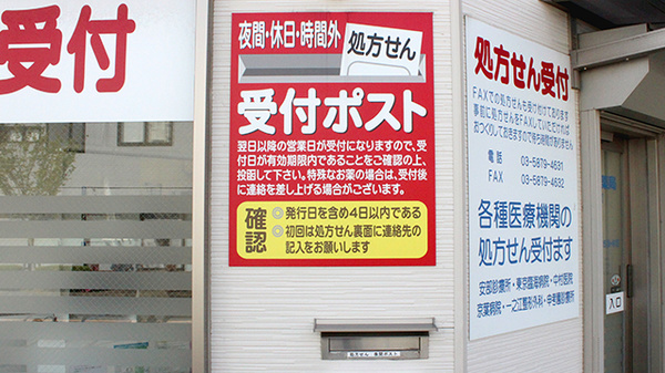 処方箋ポスト