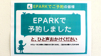 あおぞら薬局一之江店のネット受付対応