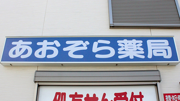看板