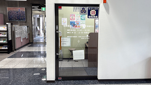 入口