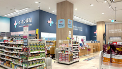 イオン薬局岡山店の外観