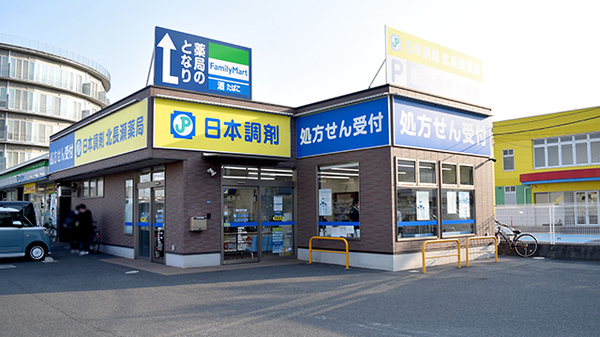 日本調剤北長瀬薬局の外観