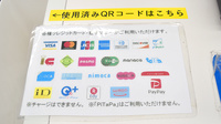 日本調剤北長瀬薬局のクレカ/電子マネー/スマホ決済対応