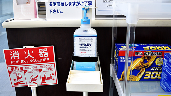 日本調剤北長瀬薬局の感染予防対策
