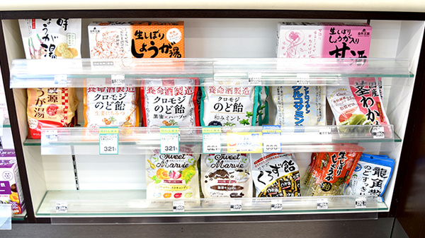 日本調剤北長瀬薬局の健康食品