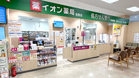 イオン薬局倉敷店の受付/カウンター