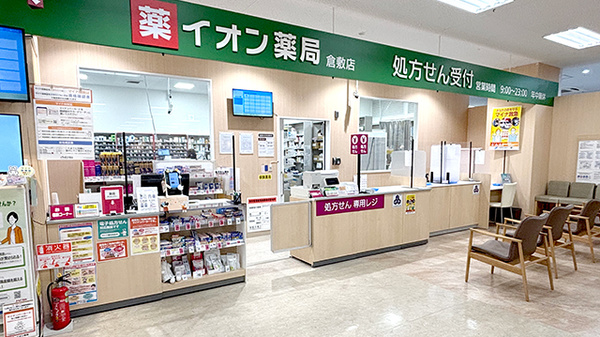 イオン薬局倉敷店の受付/カウンター