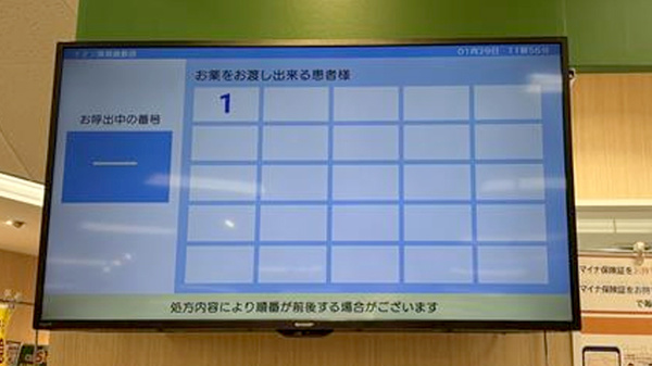 イオン薬局倉敷店の順番待ちシステム
