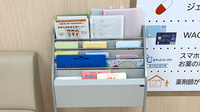 イオン薬局倉敷店のキッズ用品