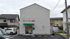 コーモト薬局駅前店の外観
