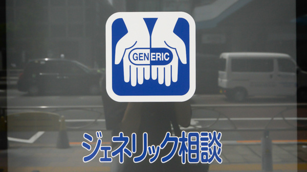 クオール薬局 田町店のジェネリック対応