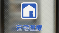 クオール薬局 田町店の在宅対応