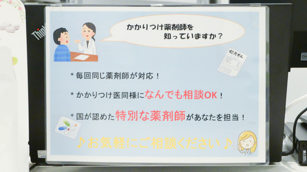 クオール薬局 田町店のかかりつけ薬局対応