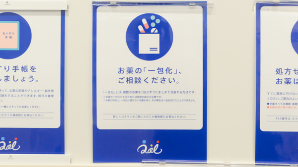 クオール薬局 田町店の一包化対応
