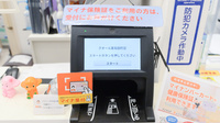 クオール薬局 田町店のオンライン資格確認