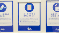 クオール薬局 田町店のお薬手帳