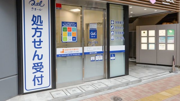 クオール薬局 田町店の入口