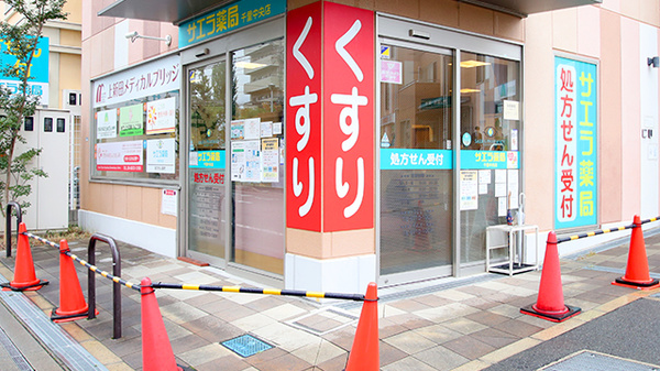 サエラ薬局 千里中央店の入口
