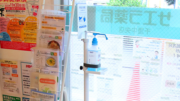 サエラ薬局 千里中央店の感染予防対策