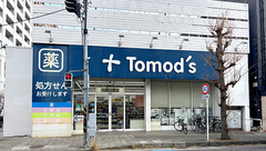 薬局トモズ辻堂南口店の外観