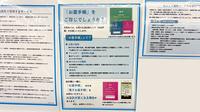 薬局トモズ辻堂南口店のお薬手帳