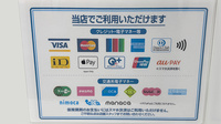 薬局トモズ辻堂南口店のクレカ/電子マネー対応