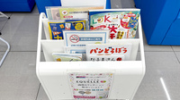 薬局トモズ辻堂南口店の書籍