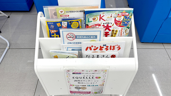 薬局トモズ辻堂南口店の書籍