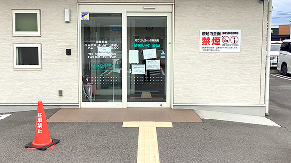 入口