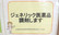 あすなろ調剤薬局富田店のジェネリック対応