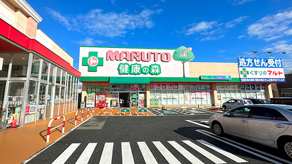 くすりのマルト調剤薬局　窪田店の外観