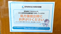 くすりのマルト調剤薬局　窪田店のネット受付対応