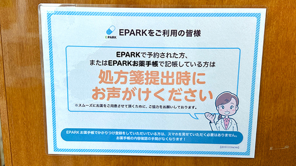 くすりのマルト調剤薬局　窪田店のネット受付対応
