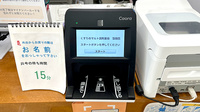 くすりのマルト調剤薬局　窪田店のオンライン資格確認