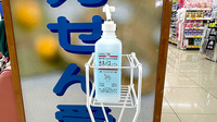 くすりのマルト調剤薬局　窪田店の感染予防対策