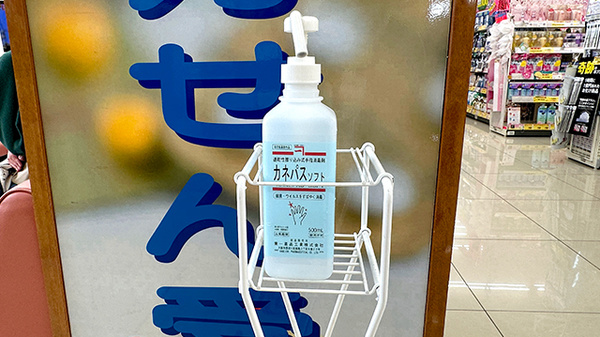 くすりのマルト調剤薬局　窪田店の感染予防対策