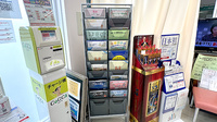 くすりのマルト調剤薬局　窪田店の冊子