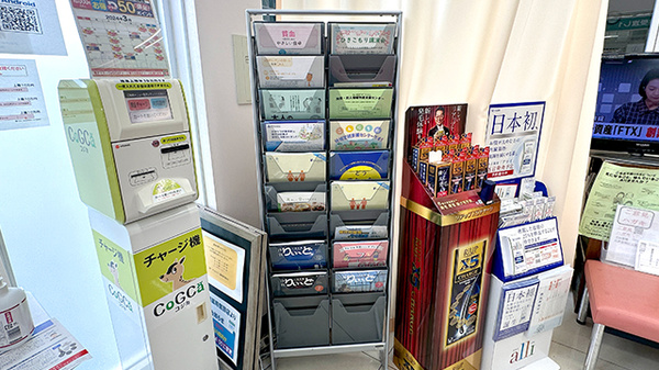 くすりのマルト調剤薬局　窪田店の冊子