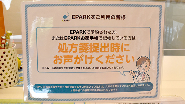 ネット受付対応