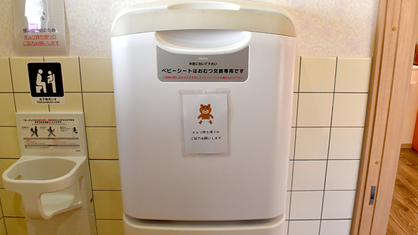 キッズ用設備