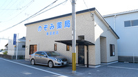 のぞみ薬局東沼波店の外観