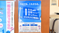 のぞみ薬局東沼波店のジェネリック対応
