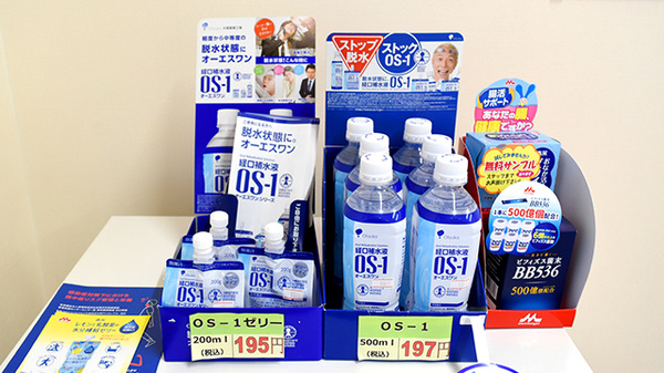 のぞみ薬局東沼波店の飲食物