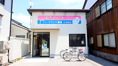 ファーマライズ薬局 元浜町店の外観