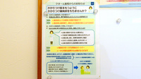 クオール薬局こびらい店のかかりつけ薬局対応
