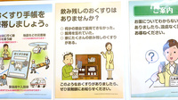 クオール薬局こびらい店の残薬回収サービス