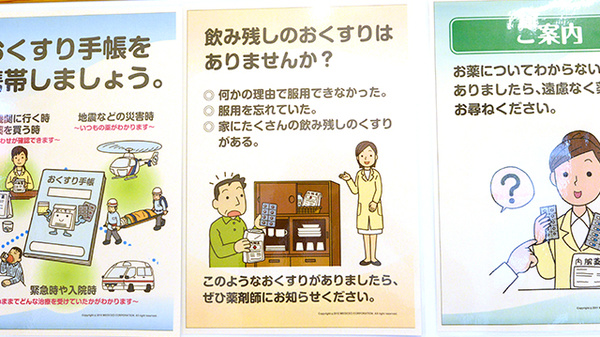 クオール薬局こびらい店の残薬回収サービス