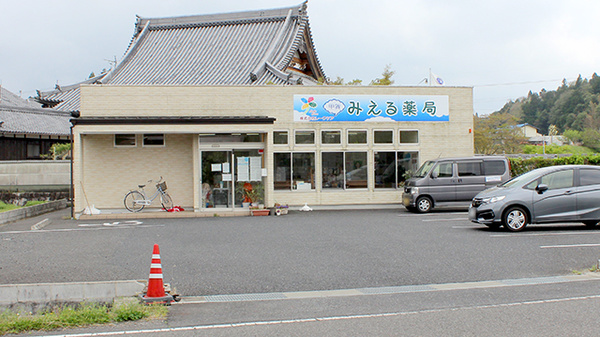 甲賀みえる薬局の外観