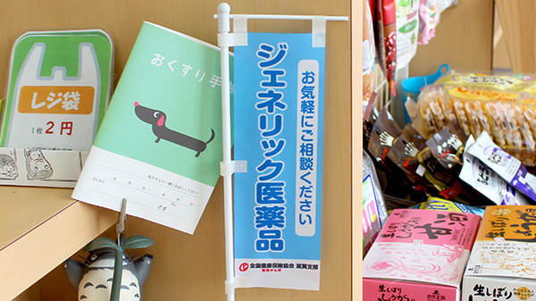 甲賀みえる薬局のジェネリック対応